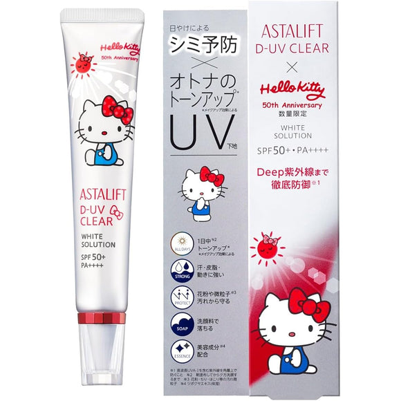 Astalift D-UV Clear White Solution (30g SPF50+ PA++++) Hello Kitty Sun and Friends Version UV Serum and Makeup Base