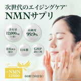 Melodian NMN 12000 Towarise Supplement Beakers (400mg per day, domestic high purity, made in Japan, 12,000mg, resveratrol, nicotinamide, 60 grains, beakers)