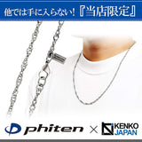 [KJ Phiten] KJ Phiten [Limited Item] Titanium Necklace Screw Length 40-60cm Width 3.2mm Chain Men's Women's Made in Japan Sports