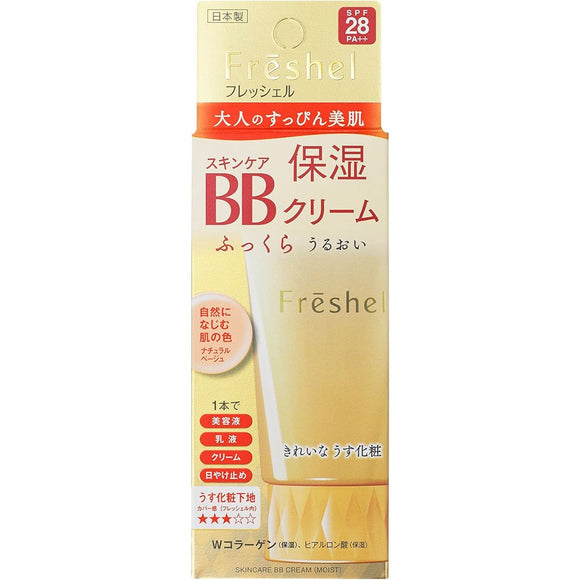 Freshel BB Cream Skin Care BB Cream Moist Moisturizing Natural Beige