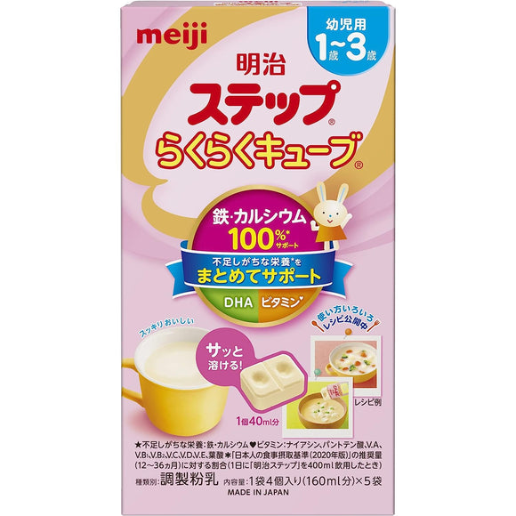 Meiji Step Easy Cube Small Box 112G