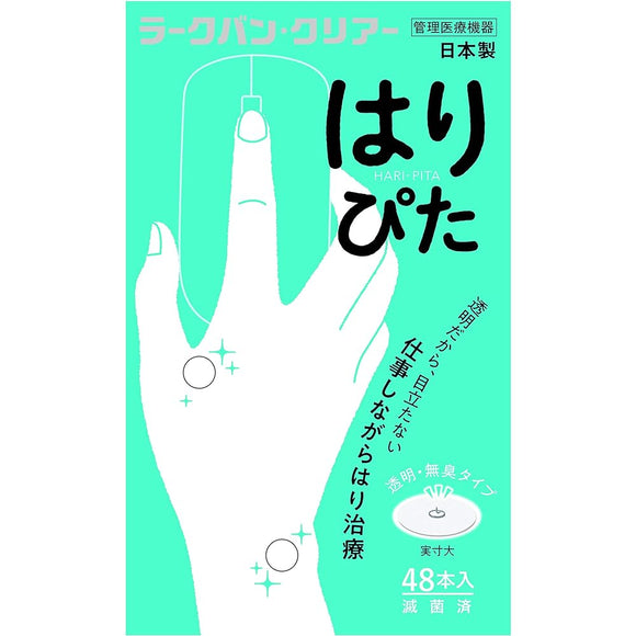 [4 boxes] Heiwa Medic Larkban Clear Haripita 48 needles x 4 set, inconspicuous transparent seal type [Made in Japan, sterilized Enpi needles, simple acupuncture treatment that you can do yourself]