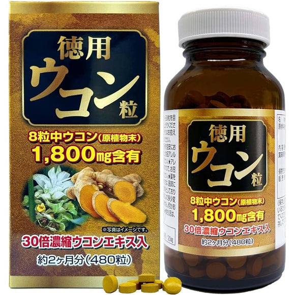 Yuki Pharmaceutical Turmeric Granules 60 Days Supply 480 Tablets Supplement 30x Concentrated Turmeric Extract Curcumin