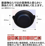 Ishigaki Sangyo 3985 Hearth Pot with Wooden Lid, Black, 9.4 Inches (24 cm), Compatible with Gas Stoves and Induction Cookers, Cast Iron