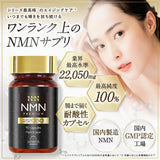 Levante NMN Supplement 22050mg Analyzed (Amount/Purity 100%) Made in Japan Kidachialoe Chlorella 90 Capsules