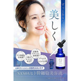 NANOA Human Stem Cell Serum EGF Dermatologists Are Popular for the Next Generation Aging Care, Ceramide, Additive-Free, Made in Japan