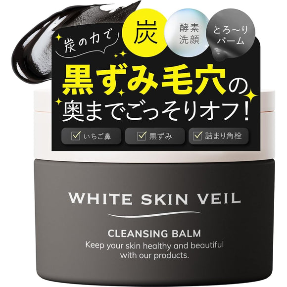 WSV Cleansing Balm, Pore Cleansing, Makeup Remover, Enzyme Facial Cleanser, Pore Blackhead Cleansing, Face Wash, Corn Plug Remover, No Double Face Wash Required, Eyelash Extensions OK, Exfoliating Care (White Skin Veil, Black, 85g)