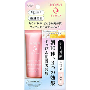 Junwhite Senka Makeup Morning White Beauty Serum in CC (Stain Countermeasure + UV + CC) SPF 50+ PA++++ 40g