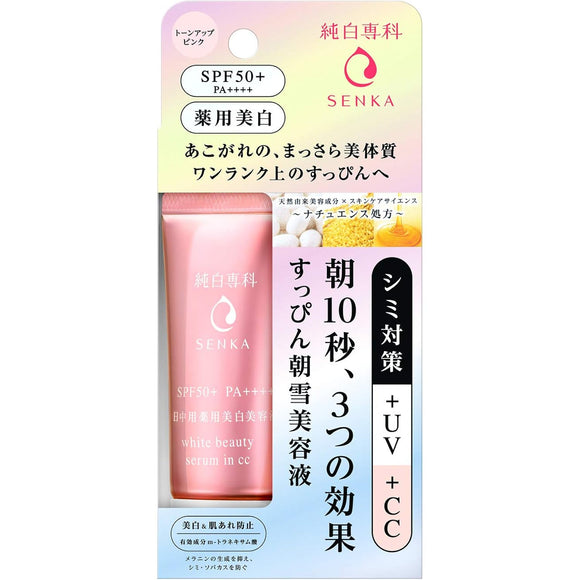 Junwhite Senka Makeup Morning White Beauty Serum in CC (Stain Countermeasure + UV + CC) SPF 50+ PA++++ 40g