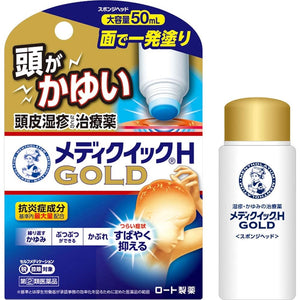 Mentholatum Mediquick H Gold (sponge head) 50mL x 4