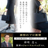 Fukushodo Formal bag Made in Japan, 3-piece set Black formal women's ceremonial occasion mourning clothes for funerals 35