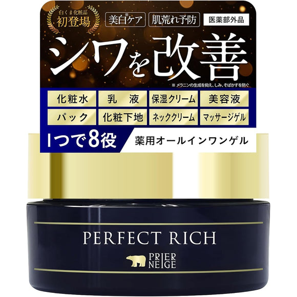 Prienege Perfect Rich Gel 50g All-in-one gel All-in-one Niacinamide Spots