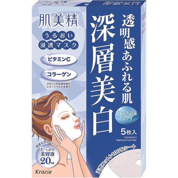 Hadabisei Moisturizing Penetrating Mask, Deep Skin Whitening, 5