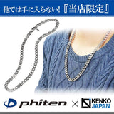 [Phiten] Limited Edition Cut Kihei Titanium Necklace Length 40-60cm (60cm) Width 8.8mm Chain Men's Made in Japan Pure Titanium Sports