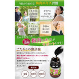 Pupuqla Plum Extract, Large Capacity 90g, Kishu Nanko Plum 100% 【Additive-Free x Rich in Citric Acid】【Traditional Japanese Manufacturing x No Salt, Preservatives, or Colorings】 Domestic