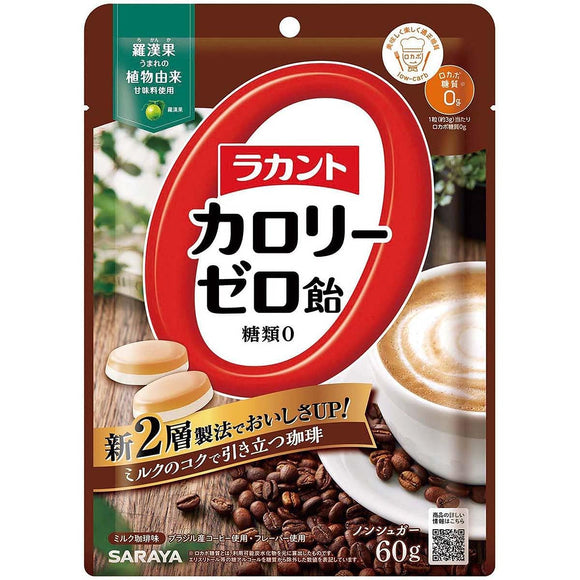 Saraya Lakanto calorie zero candy Milk Coffee Flavor 60g