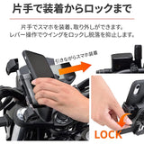 Daytona IH-2000 25103 Motorcycle Smartphone Holder, Vibration Absorption, Integrated Unit, Camera Protection, Aluminum Arm, Compatible with iPhone 14 Series, Smartphone Holder 3 Plus