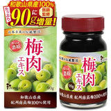 Pupuqla Plum Extract, Large Capacity 90g, Kishu Nanko Plum 100% 【Additive-Free x Rich in Citric Acid】【Traditional Japanese Manufacturing x No Salt, Preservatives, or Colorings】 Domestic