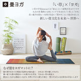 Ikehiko Corporation #8243800 Igusa Tatami Yoga Mat, Made in Japan, Skycy, Rose, Approx. 26.0 x 72.8 inches (66 x 185 cm)