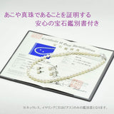 [Mani・Mani] Domestic Akoya Genuine Pearl 3 Piece Set Special Value Pearl [7-7,5mm Beads] Genuine Material Ceremonies June Birthstone (Certificate of Authenticity, Luxury Case, Care Cloth, Warranty [Made in Japan], Mother's Day Gift