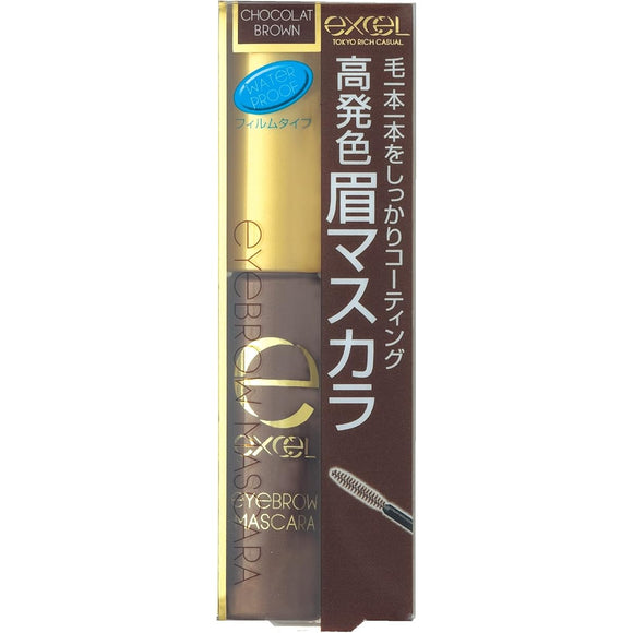 Excel Eyebrow Mascara N BM04 Chocolate Brown