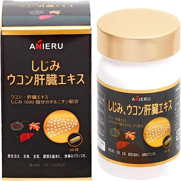 Anieru clam, turmeric liver extract/supplement health supplement 60 grains 30 days