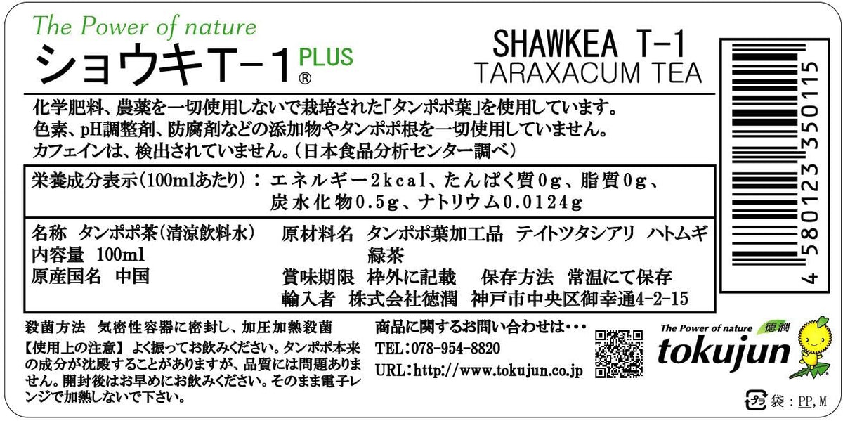 Dandelion Tea SHAWKEA T-1 Shoki T-1 PLUS 3.4 fl oz (100 ml) Set of 10 ...