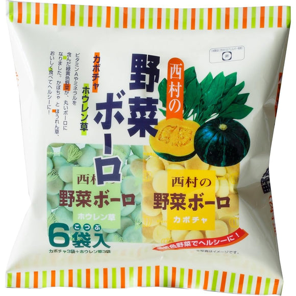 Nishimura Eisei Boro Main Shop Nishimura Veggie Crackers Pumpkin & Spinach (0.7 oz [20g] x 6 packs) x 10 packs