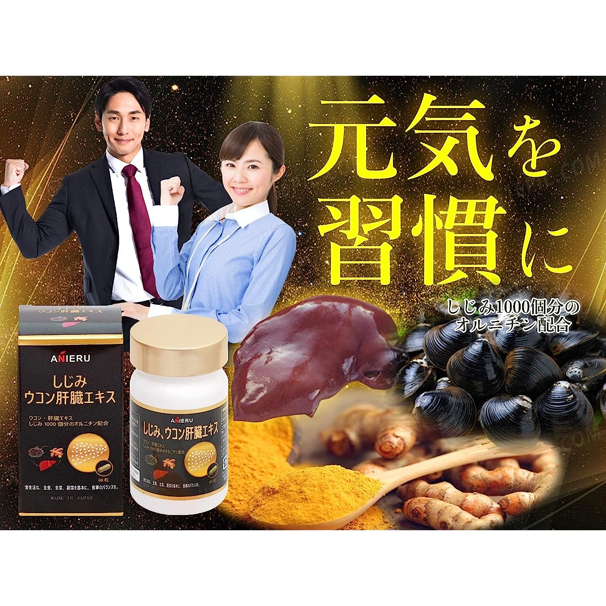 Anieru clam, turmeric liver extract/supplement health supplement 60 gr ...