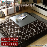 Yamazen ESK-MDN758 Kotatsu Table, 29.5 inches (75 cm), Square, Living Alone, Flat Heater, Carbon Heater, Includes Electronic Controller at Hand, Black