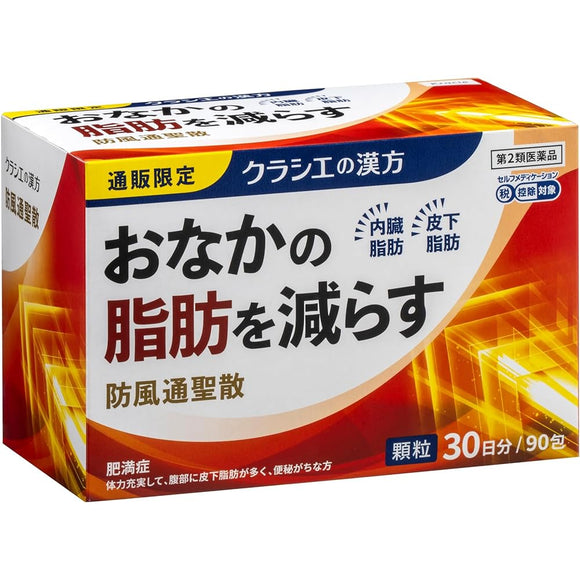 Bofutsusho powder extract granules Kracie 90 packets