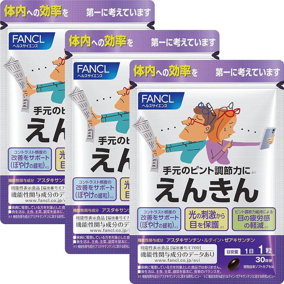FANCL (New) Enkin 90 days supply (30 days supply x 3 bags) [Food with functional claims] Supplement with information letter (eye care/lutein/eye fatigue)