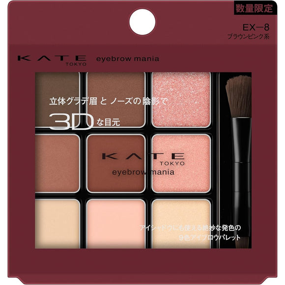 Kate Eyebrow Mania EX-8