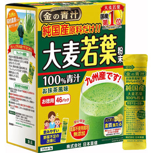 100% Pure Japanese Barley Grass Powder 3G X 46 Packets