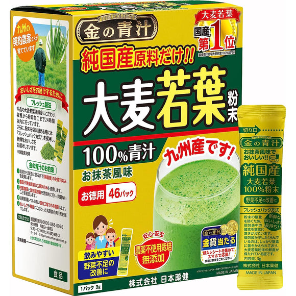 100% Pure Japanese Barley Grass Powder 3G X 46 Packets