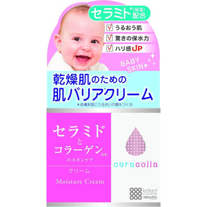 Meishoku Cosmetics Seracora Moisturizing Cream 50g x 5