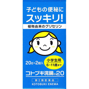 Mune Pharmaceutical Kotobuki Enema 20 (20gx 2)