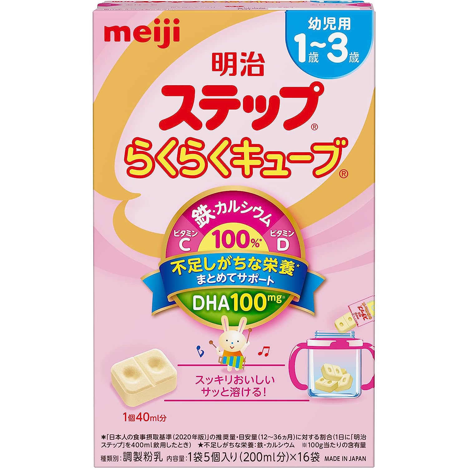 Meiji cube 2024 baby milk