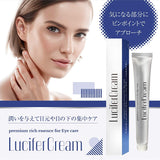 Lucifer Eye Cream, Retinol Provitamin B5, Made in Japan, Eye Cream, High Blend, 0.5 oz (15 g)