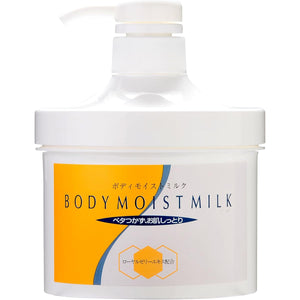 ◆Body Moist Milk (Body Cream) Whole body moisturizing milky lotion Fragrance-free