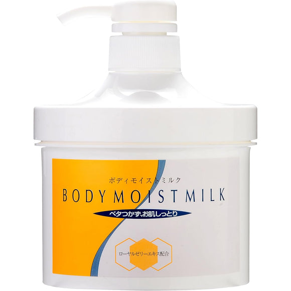 ◆Body Moist Milk (Body Cream) Whole body moisturizing milky lotion Fragrance-free