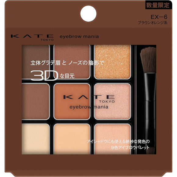 Kate Eyebrow Mania EX-6