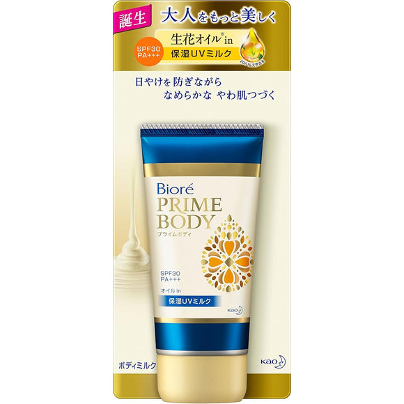 Biore Prime Body Oil in Moisturizing UV Milk SPF30 PA+++ 80ml