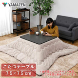 Yamazen SEU-752(B) Casual Kotatsu Table, 29.5 in (75 cm), Square, Living Alone, Reversible Top, Intermediate Switches, Black