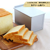 Asai Shoten Altite Bread Pan, 1.5 Loaves, Without Slope