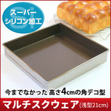 Asai Shoten Original Super Silicone Processed Altite Square Decoration Bread Mold Shallow 21cm Multi Square