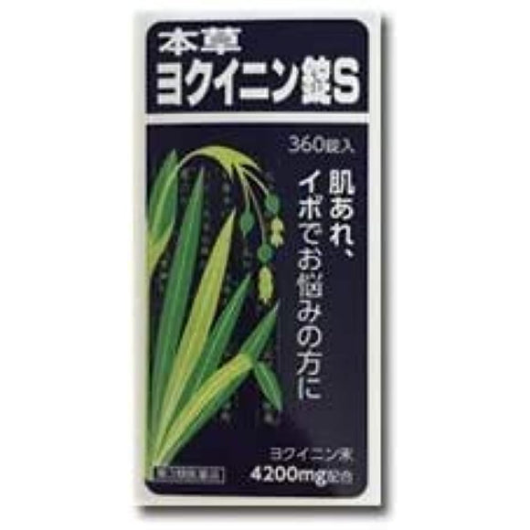 Herbal Yokuinin Tablets S 360 tablets x 2