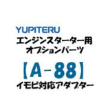 Yupiteru J-91II Engine Starter, IMOBI COMPATIBLE ADAPTER