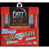 CATZ Caz HID genuine replacement valve D2S/D2R combined use Armers White 6000K (HPB1) HPB1