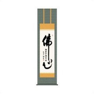 Saitou Kasuki ME2-113 Buddha Scroll, 3 Scale, Buddhist